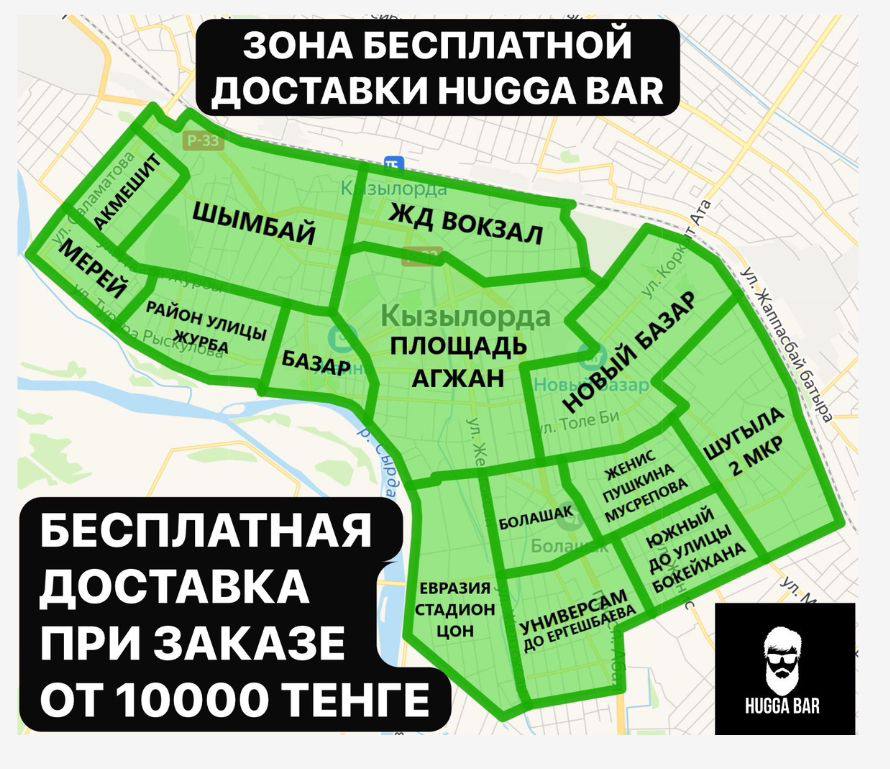 Карта зон доставки Hugga Bar